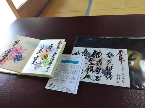 大安禅寺(福井県)