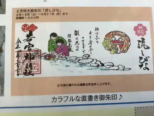 若宮神明社のその他建物