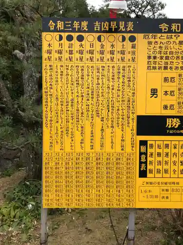 勝尾寺(大阪府)