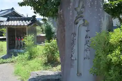 妙徳寺(新潟県)