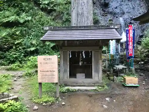 出羽神社(出羽三山神社)～三神合祭殿～の末社