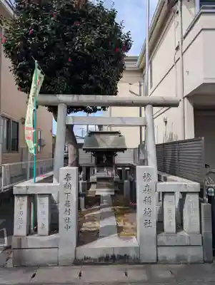 椿森稲荷社(神奈川県)