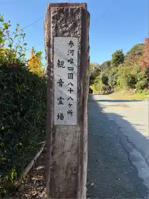 岩屋観音(愛知県)