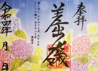 差出磯大嶽山神社 仕事と健康と厄よけの神さま(山梨県)