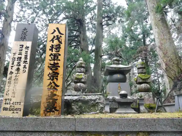 高野山金剛峯寺奥の院のその他建物