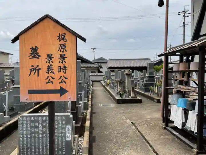 興禅寺(愛知県)