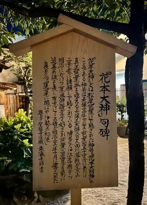 櫛田神社(福岡県)