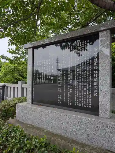 徳島県護國神社(徳島県)