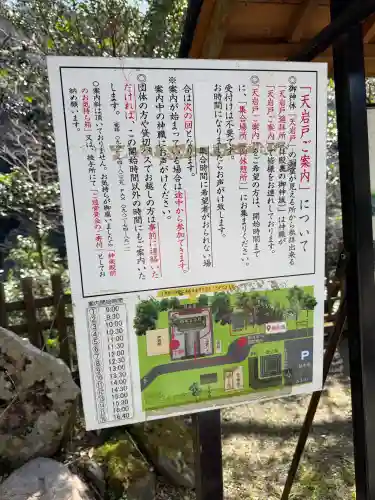 天岩戸神社の{uncategorized: "未分類", other: "その他", undefined: "問題あり", building: "その他建物", grave: "お墓", sacred_gate: "鳥居", guardian: "狛犬", statue: "像", buddha: "仏像", history: "歴史", nature: "自然", garden: "庭園", animal: "動物", pagoda: "塔", temizu: "手水舎", mountain_gate: "山門・神門", sanctuary: "本殿・本堂", subordinate: "末社・摂社", art: "芸術", scenery: "景色", jizo: "地蔵", ema: "絵馬", goshuin: "御朱印", omikuji: "おみくじ", items: "授与品その他", amulet: "お守り", goshuincho: "御朱印帳", eats: "食事", festival: "お祭り", votive_dance: "神楽", shichigosan: "七五三参", wedding: "結婚式", experience: "体験その他", initially: "初詣", around: "周辺", anti_infection: "感染症対策"}