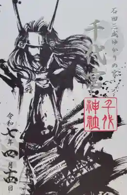 千代神社(滋賀県)