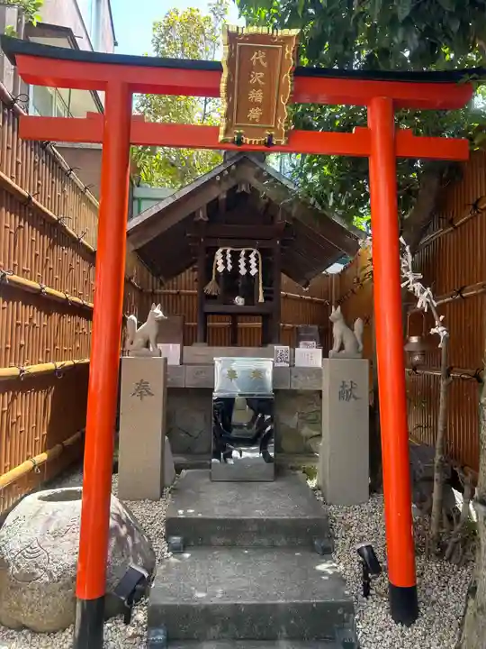 代沢稲荷の鳥居