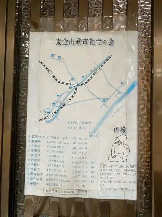 日吉神社の{uncategorized: "未分類", other: "その他", undefined: "問題あり", building: "その他建物", grave: "お墓", sacred_gate: "鳥居", guardian: "狛犬", statue: "像", buddha: "仏像", history: "歴史", nature: "自然", garden: "庭園", animal: "動物", pagoda: "塔", temizu: "手水舎", mountain_gate: "山門・神門", sanctuary: "本殿・本堂", subordinate: "末社・摂社", art: "芸術", scenery: "景色", jizo: "地蔵", ema: "絵馬", goshuin: "御朱印", omikuji: "おみくじ", items: "授与品その他", amulet: "お守り", goshuincho: "御朱印帳", eats: "食事", festival: "お祭り", votive_dance: "神楽", shichigosan: "七五三参", wedding: "結婚式", experience: "体験その他", initially: "初詣", around: "周辺", anti_infection: "感染症対策"}