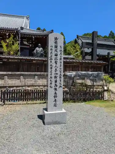 本圀寺(京都府)