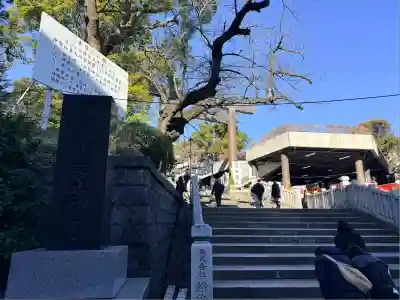 伊勢山皇大神宮(神奈川県)