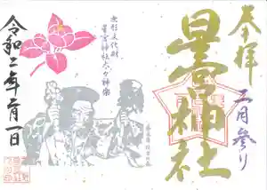 早いもので1月も本日で終わり、明日より2月となります。
本年の2月は閏年で29日まであり、366日の一年になります。
さて、明日より 2月参り御朱印
2月5日より 祈年祭奉祝限定御朱印
をお書き入れさせて頂きます。
どちらも2月29日までのお書き入れ期間となります。
暖冬とはいえ寒い日が続きます。
お体にお気を付けてお過ごしください。
皆様の御参拝を心よりお待ち申し上げます。