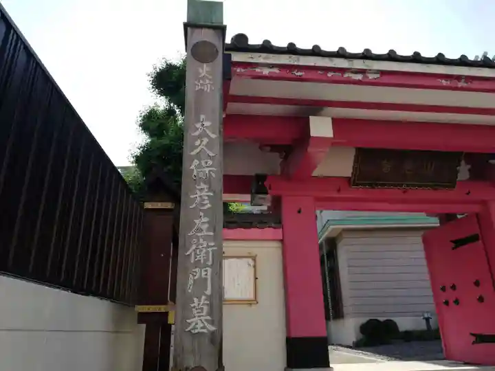 立行寺のその他建物