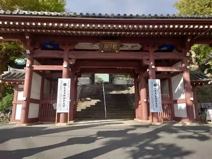 龍口寺の山門・神門