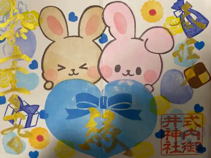 御井神社(岐阜県)