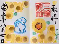 三輪神社(愛知県)