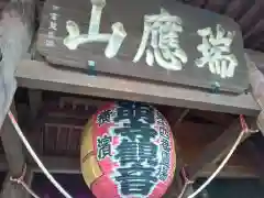 弘明寺の建物その他