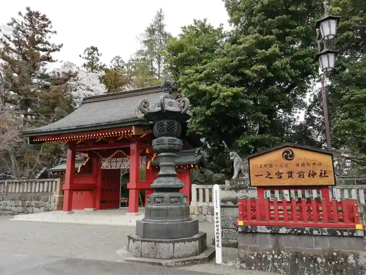一之宮貫前神社の山門・神門