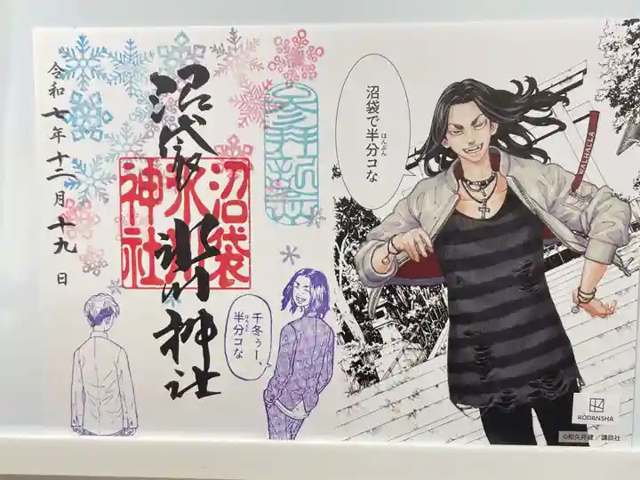 中野沼袋氷川神社(東京都)