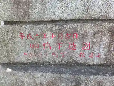 稲荷神社(東京都)