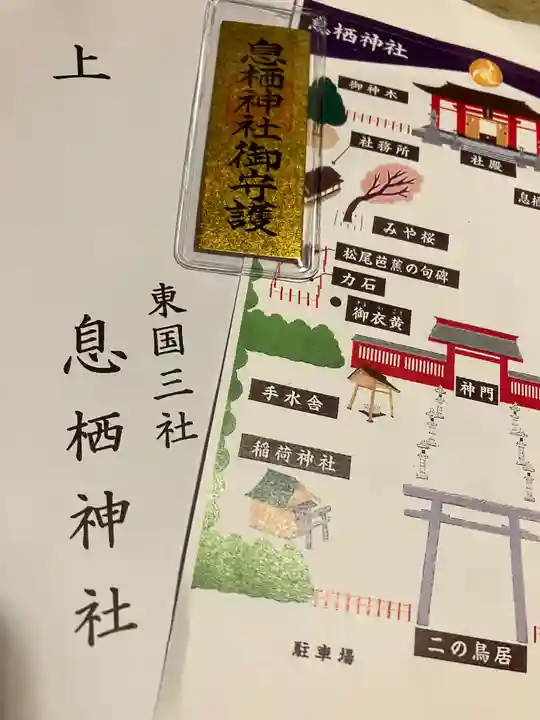 息栖神社(茨城県)