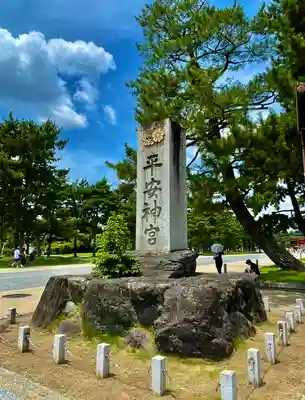 平安神宮(京都府)