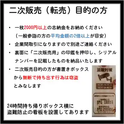 隨願寺(三重県)