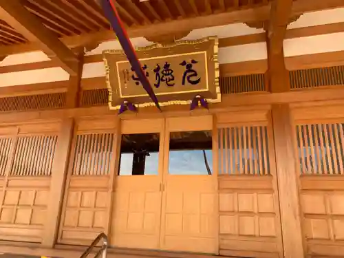 光徳寺の本殿・本堂