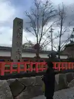 伏見稲荷大社のその他建物