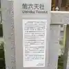 第六天社のその他建物