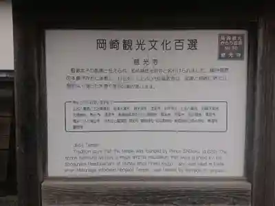 慈光寺(愛知県)