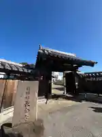 長全寺(千葉県)