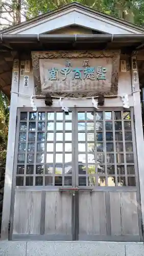 居神神社(神奈川県)