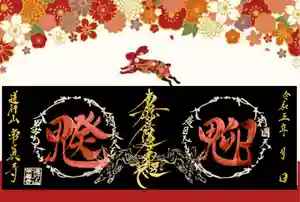 常真寺の御朱印(2023年01月27日(金) 16時29分18秒投稿)