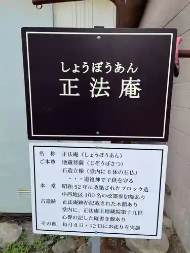 正法庵(兵庫県)