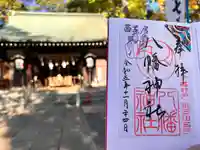 下高井戸八幡神社(東京都)