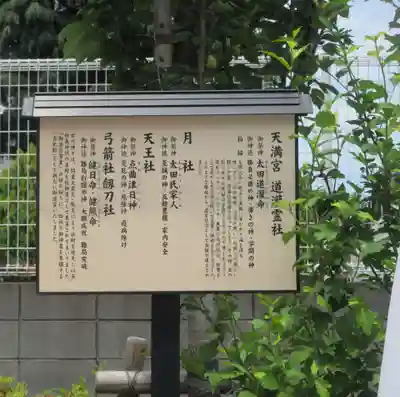 駒込妙義神社(東京都)