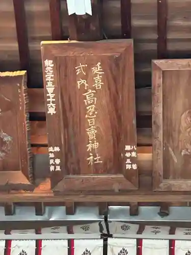 高忍日賣神社(愛媛県)