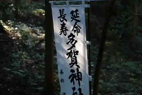 鹿島大神宮の末社