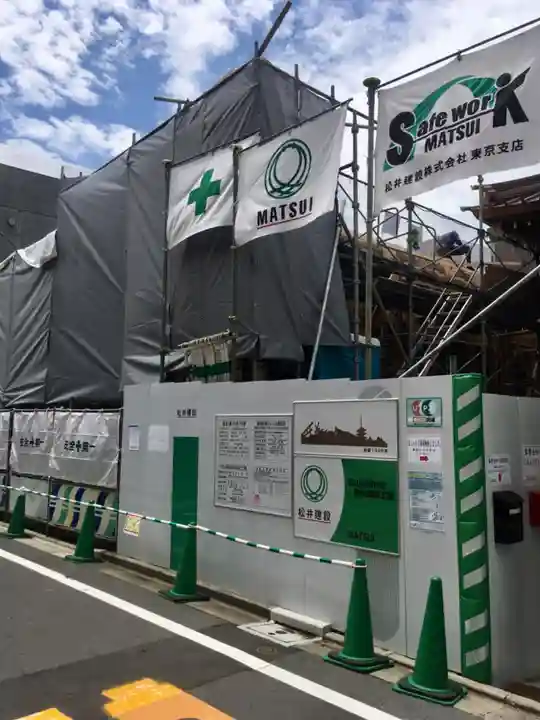 高山稲荷神社(東京都)
