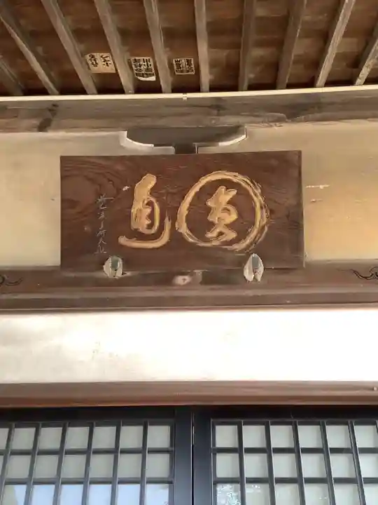 本郷神社のその他建物