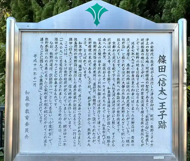 和泉國一之宮 大鳥大社(大阪府)