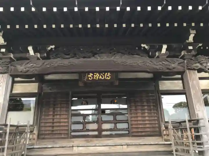 傳心寺の本殿・本堂