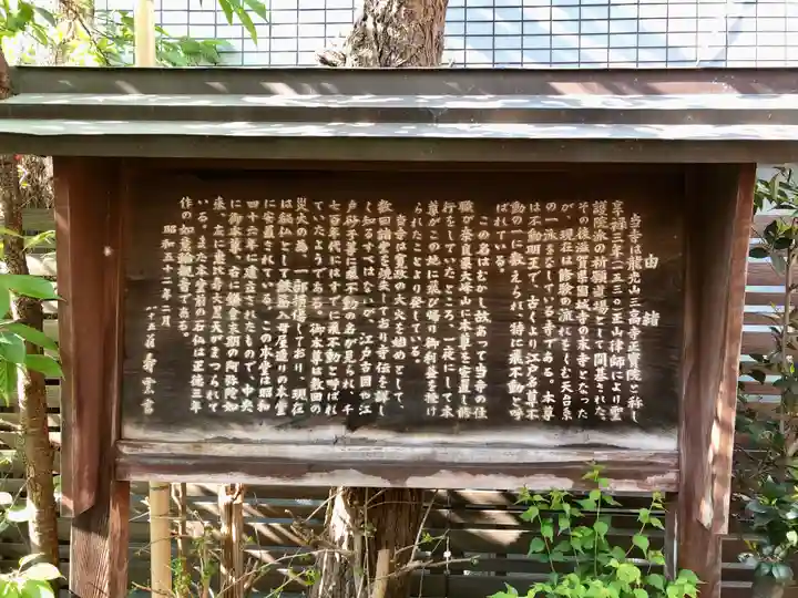 正寶院(飛不動尊)の歴史