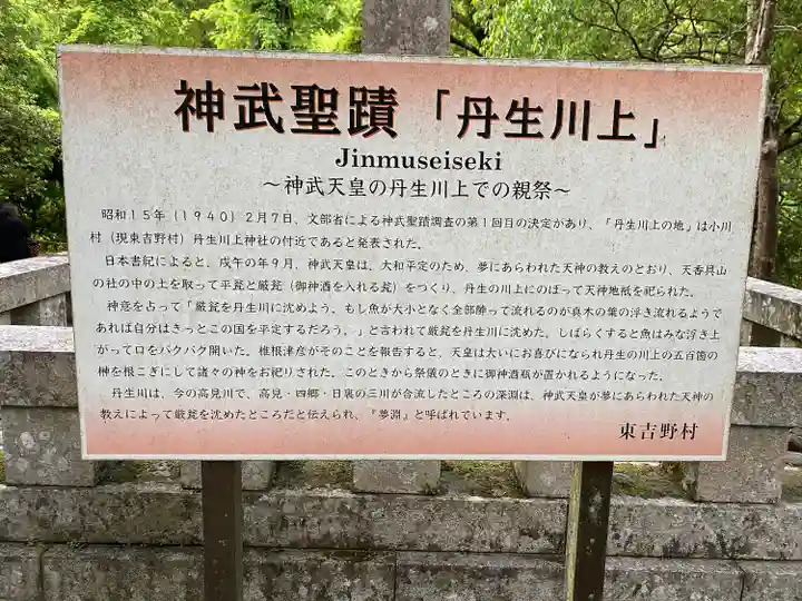 丹生川上神社(中社)(奈良県)