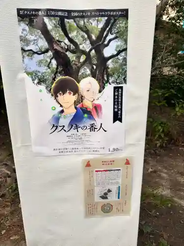 鳥飼八幡宮の{uncategorized: "未分類", other: "その他", undefined: "問題あり", building: "その他建物", grave: "お墓", sacred_gate: "鳥居", guardian: "狛犬", statue: "像", buddha: "仏像", history: "歴史", nature: "自然", garden: "庭園", animal: "動物", pagoda: "塔", temizu: "手水舎", mountain_gate: "山門・神門", sanctuary: "本殿・本堂", subordinate: "末社・摂社", art: "芸術", scenery: "景色", jizo: "地蔵", ema: "絵馬", goshuin: "御朱印", omikuji: "おみくじ", items: "授与品その他", amulet: "お守り", goshuincho: "御朱印帳", eats: "食事", festival: "お祭り", votive_dance: "神楽", shichigosan: "七五三参", wedding: "結婚式", experience: "体験その他", initially: "初詣", around: "周辺", anti_infection: "感染症対策"}