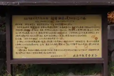 切幡神社のその他建物